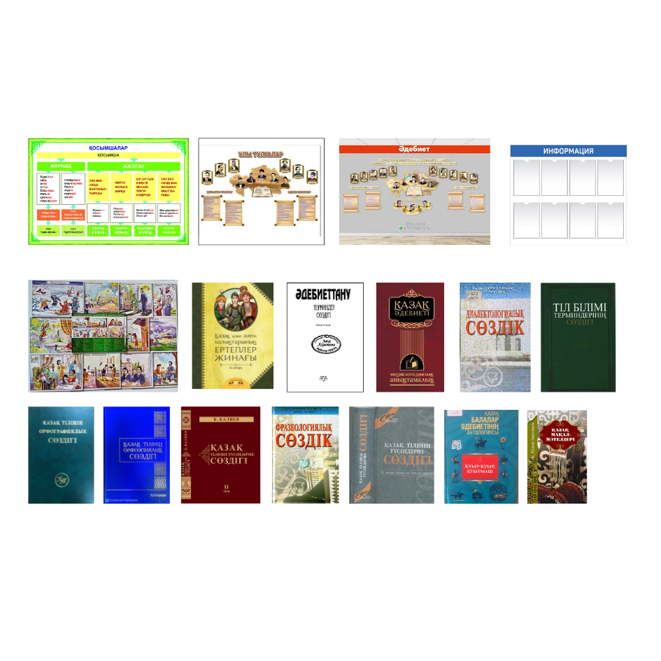 Комплект оборудования INGSCREEN INGS KAZ-20 для учебного кабинета казахского языка, 20 предметов — изображение 2
