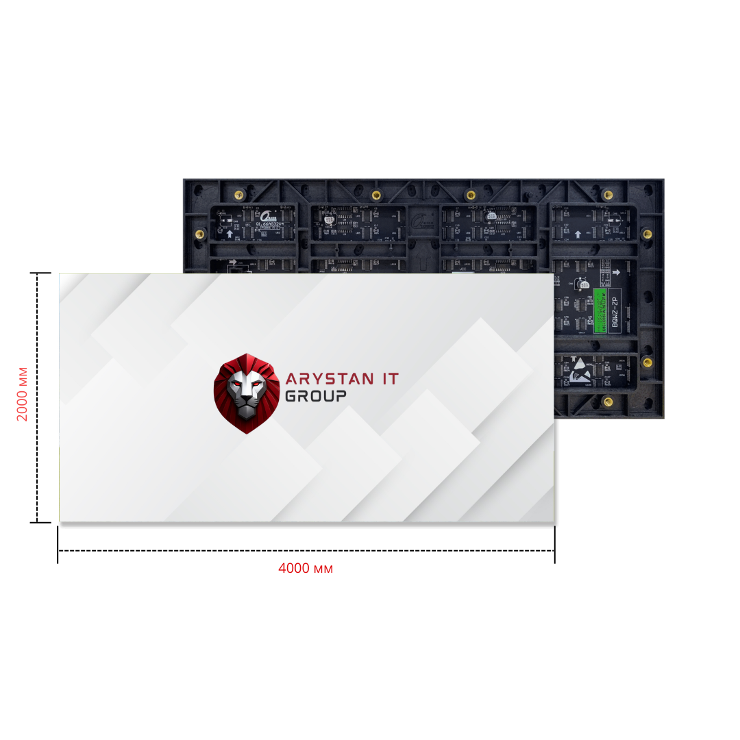 Светодиодный LED Экран ARYSTAN P* P1,8 2000 x 4000 (внутренний)