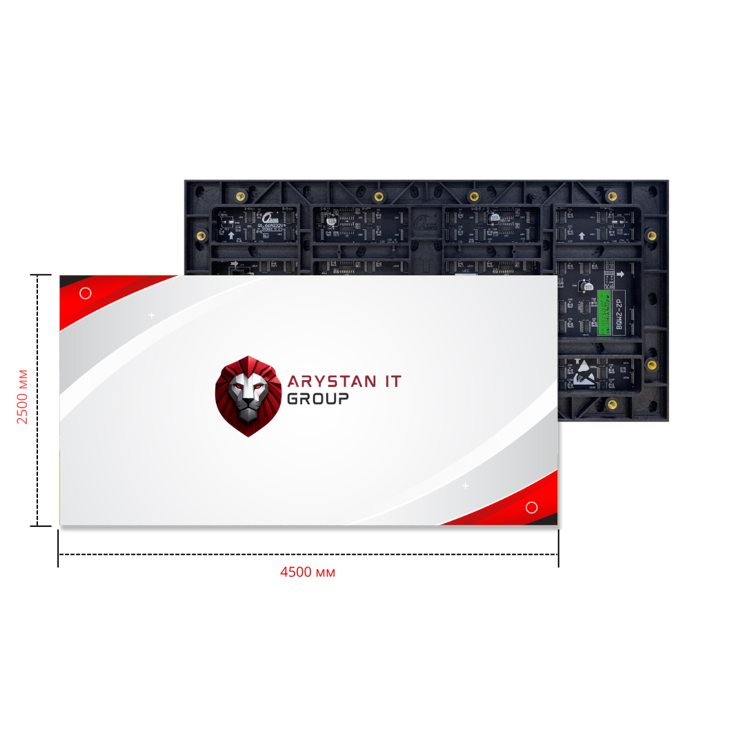 Светодиодный LED Экран ARYSTAN P* P1,8 2500 x 4500 (внутренний)