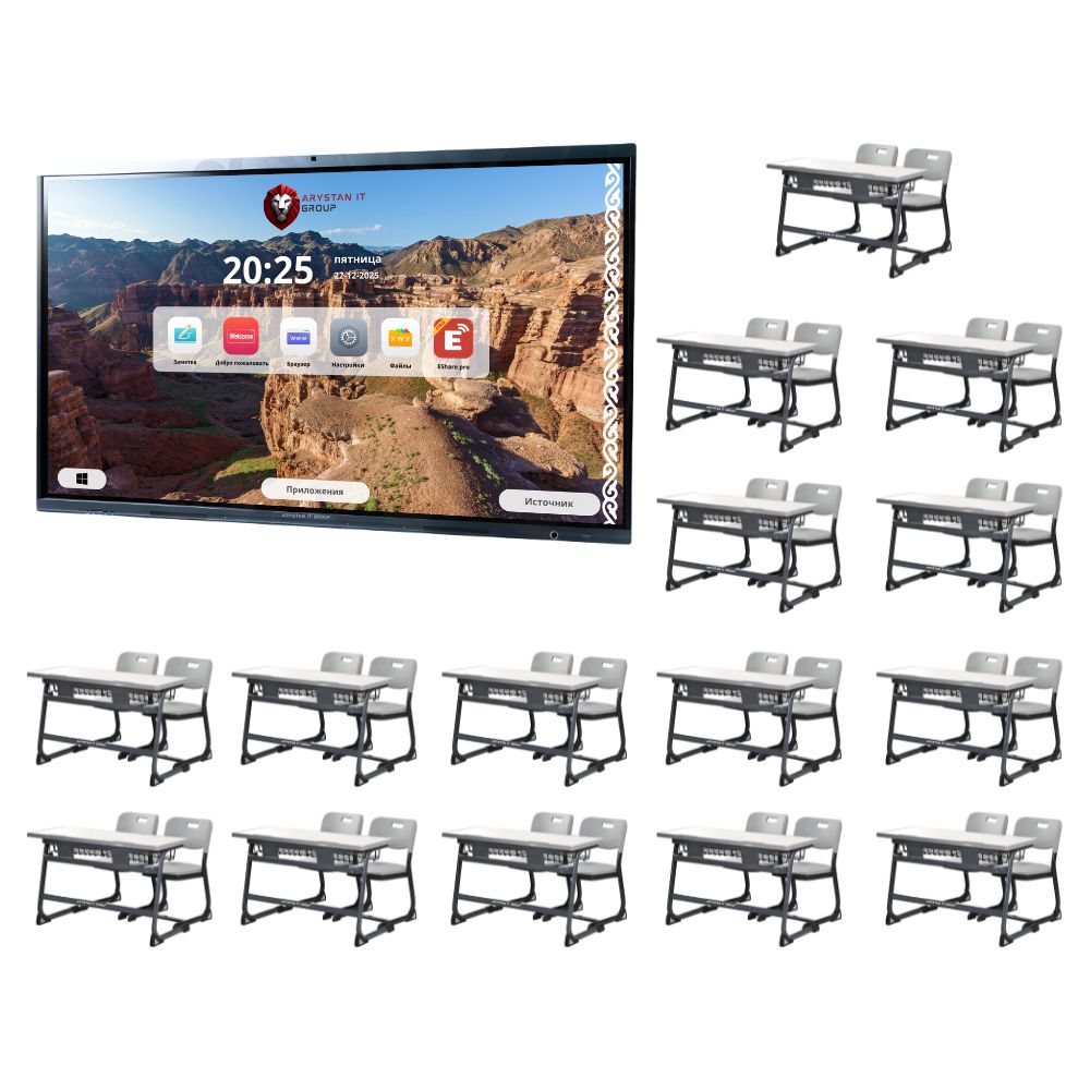 Комплект оборудования для кабинета ARYSTAN PL20, 46 предметов